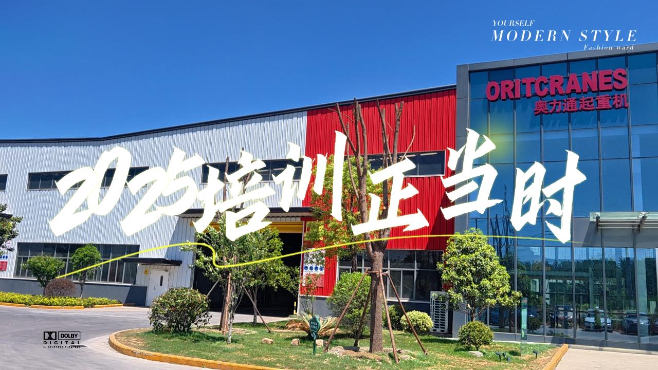 2025销售培训正当时